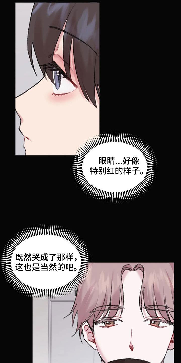 你喜欢我吗用数字表示漫画,第35章：总是想起2图