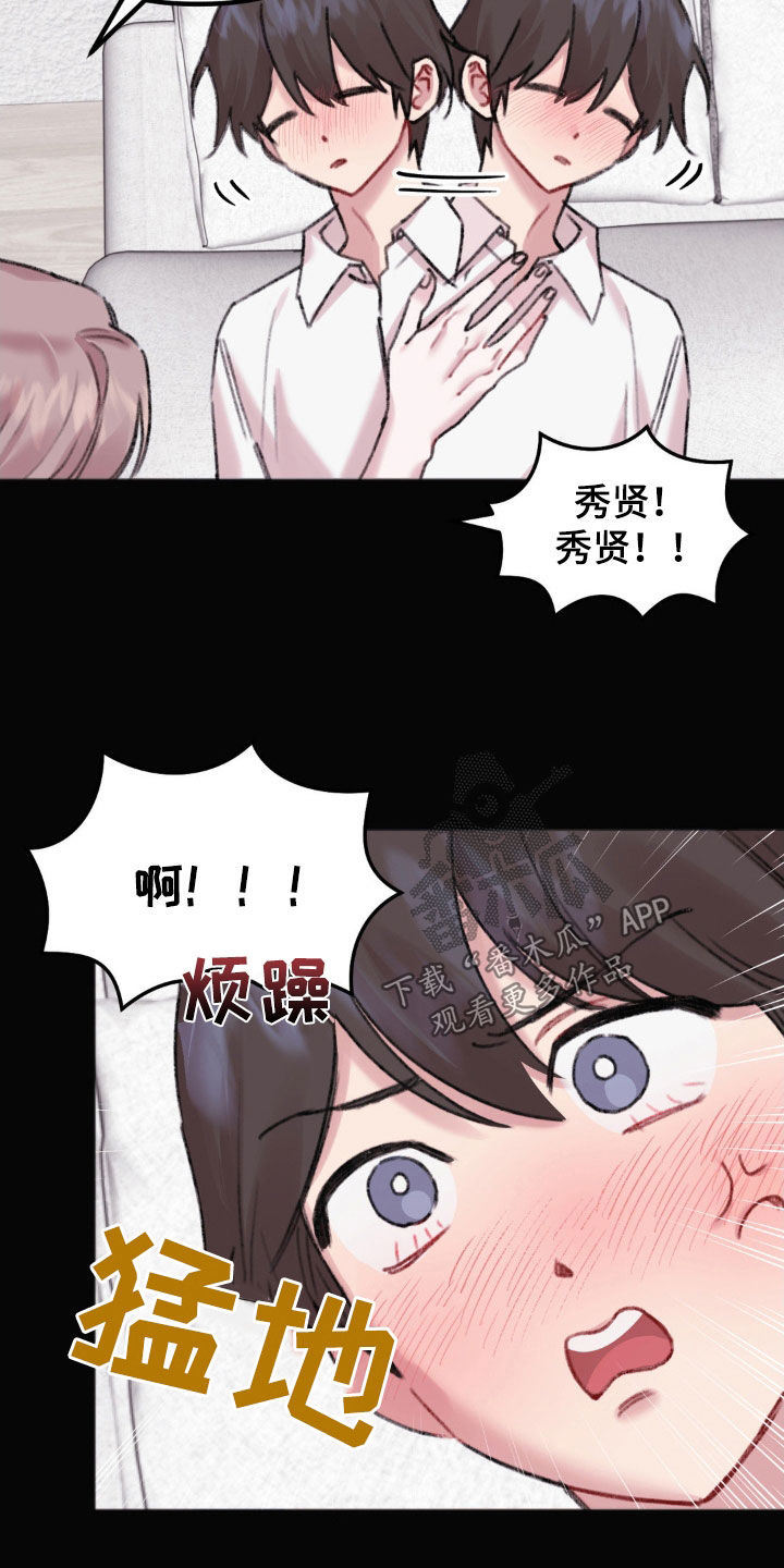 你喜欢我吗漫画,第38章：表白2图