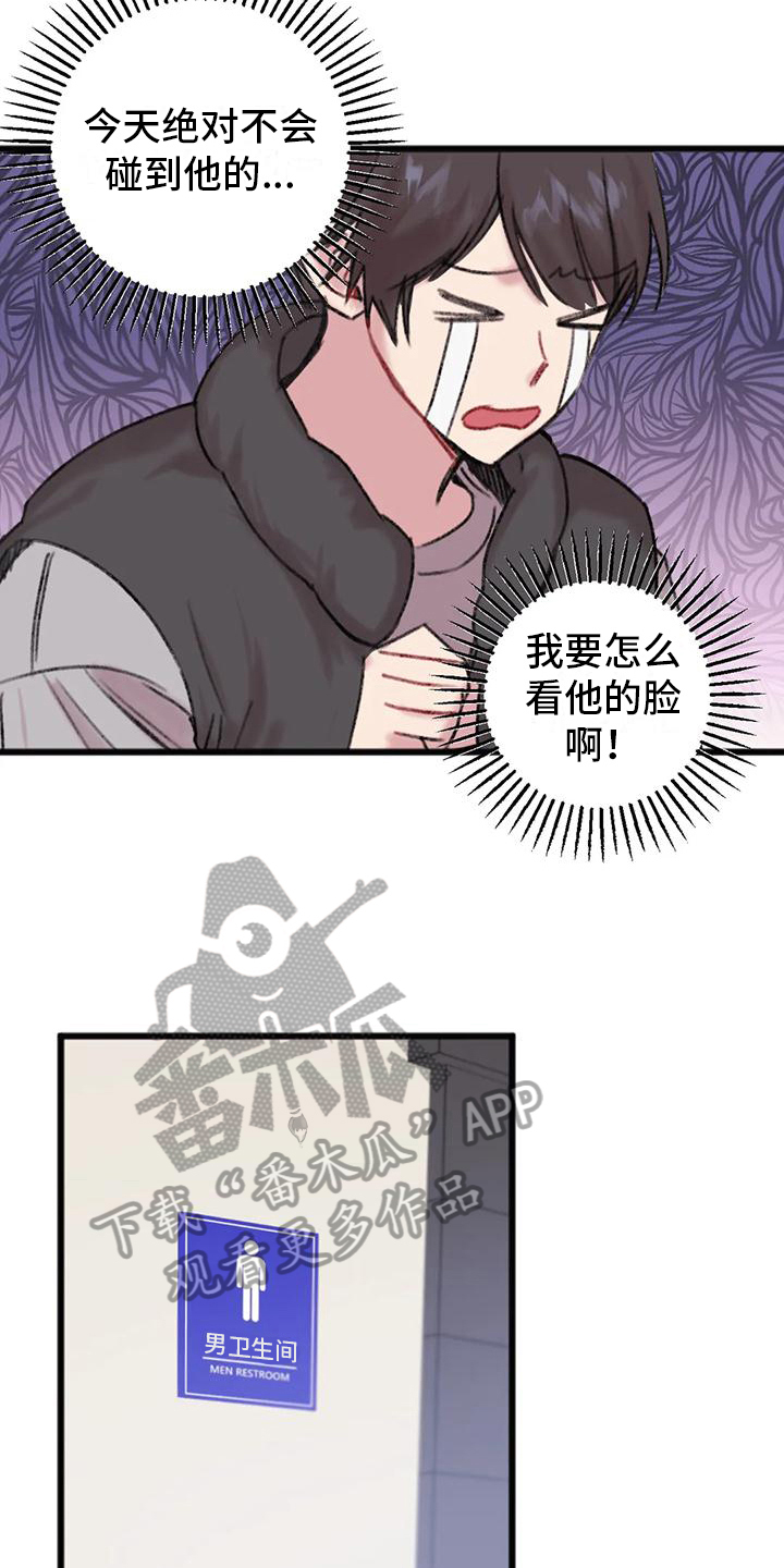 你喜欢我吗怎么回答女生漫画,第10章：骚扰2图