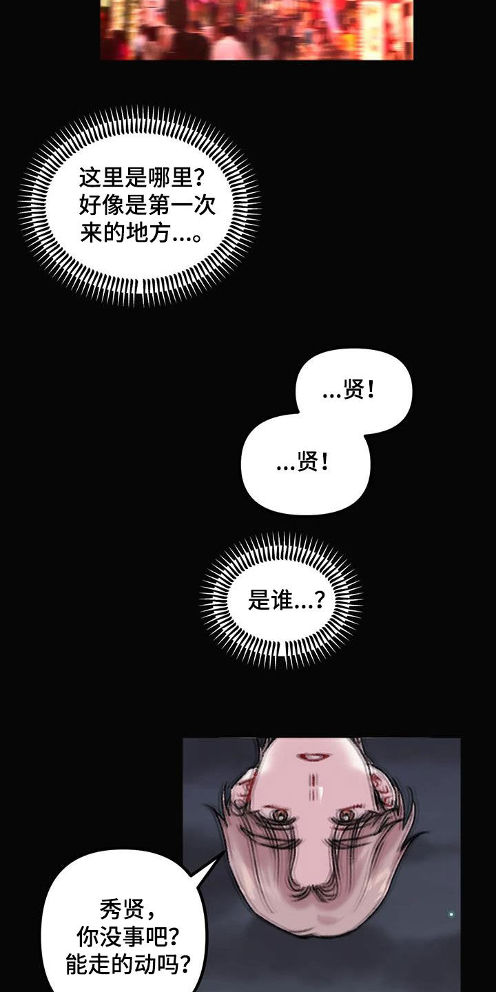 你喜欢我吗漫画,第18章：不是梦2图