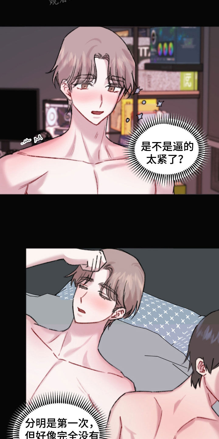 你喜欢我吗用数字表示漫画,第40章：小心点吧2图