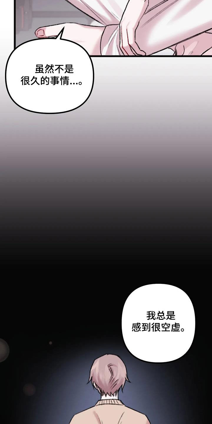 你喜欢我吗用老挝语怎么说漫画,第30章：回答2图