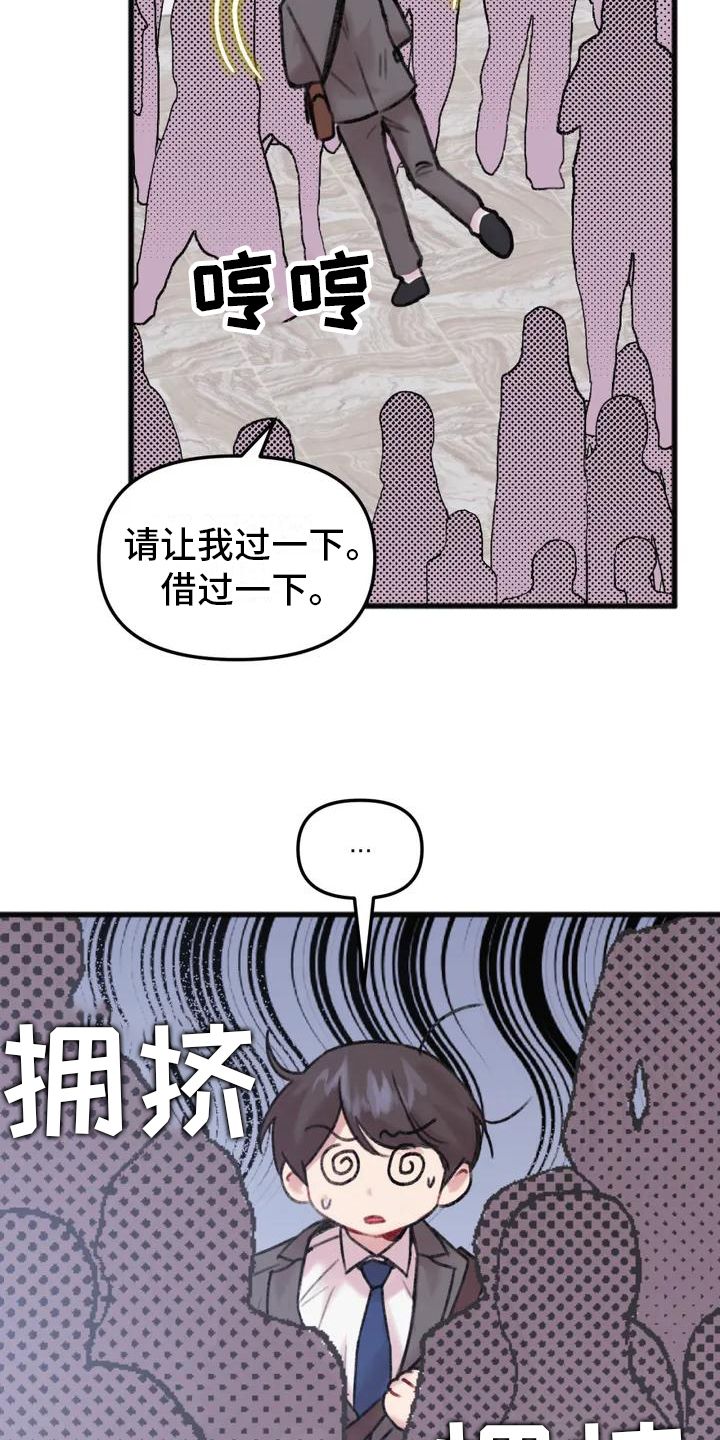 你喜欢我吗漫画,第2章：关系2图