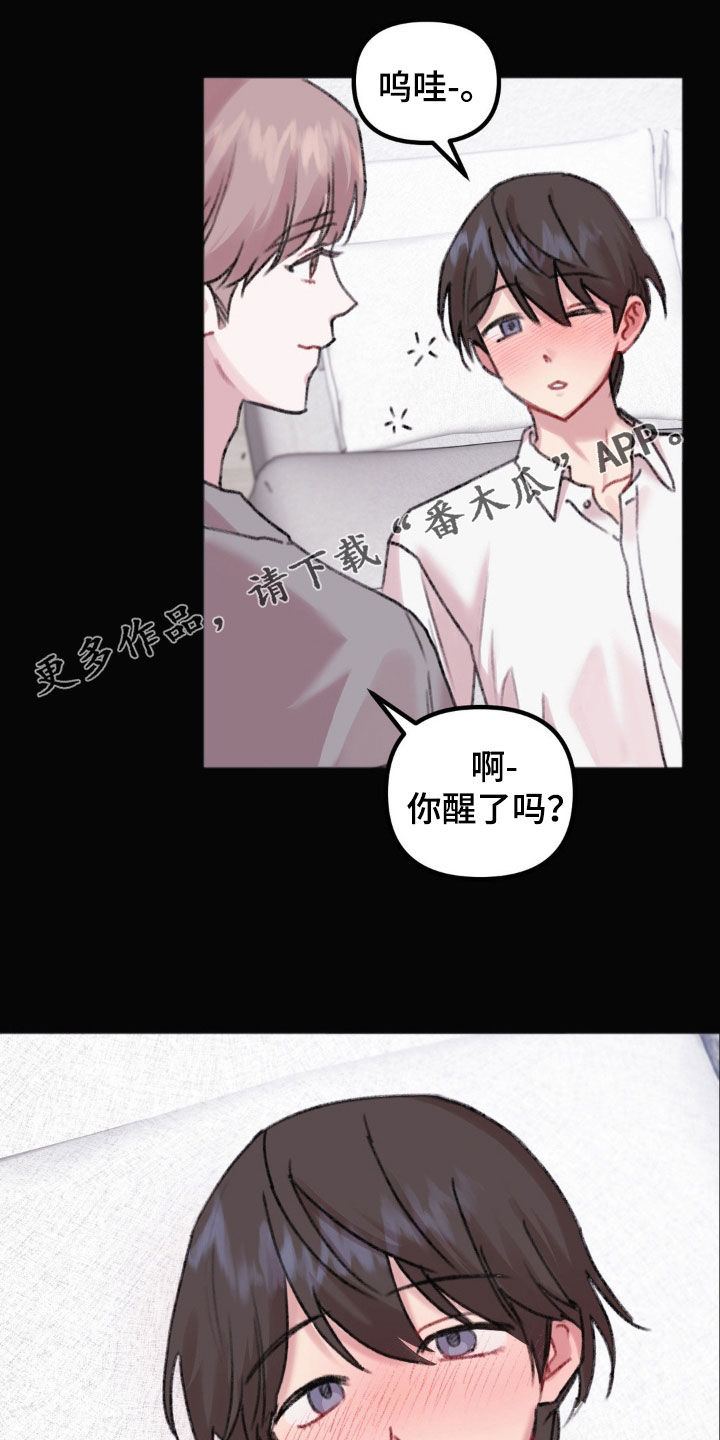 你喜欢我吗漫画,第38章：表白1图