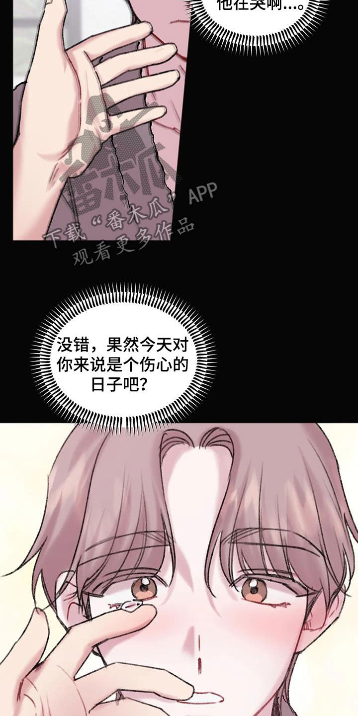 你喜欢我吗高情商怎么回答漫画,第18章：不是梦1图