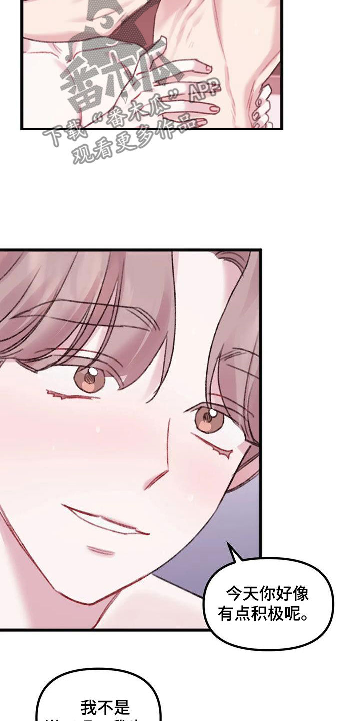 你喜欢我吗?怎么回复漫画,第22章：去你家1图