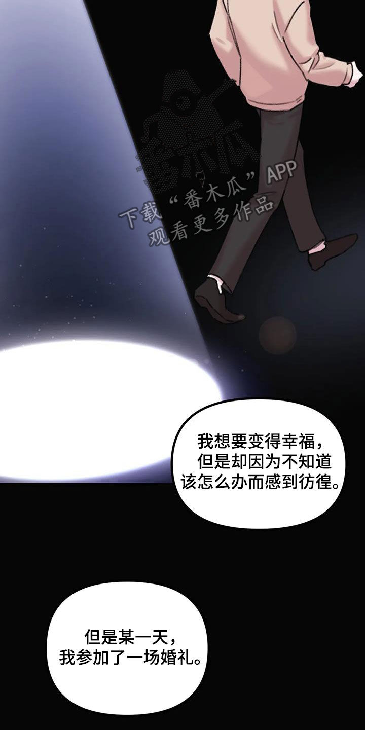 你喜欢我吗用老挝语怎么说漫画,第30章：回答2图