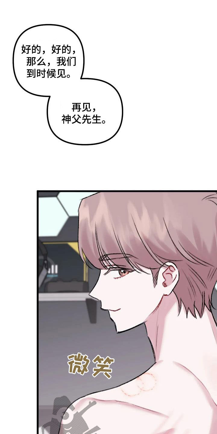 你喜欢我吗舞蹈漫画,第30章：回答1图