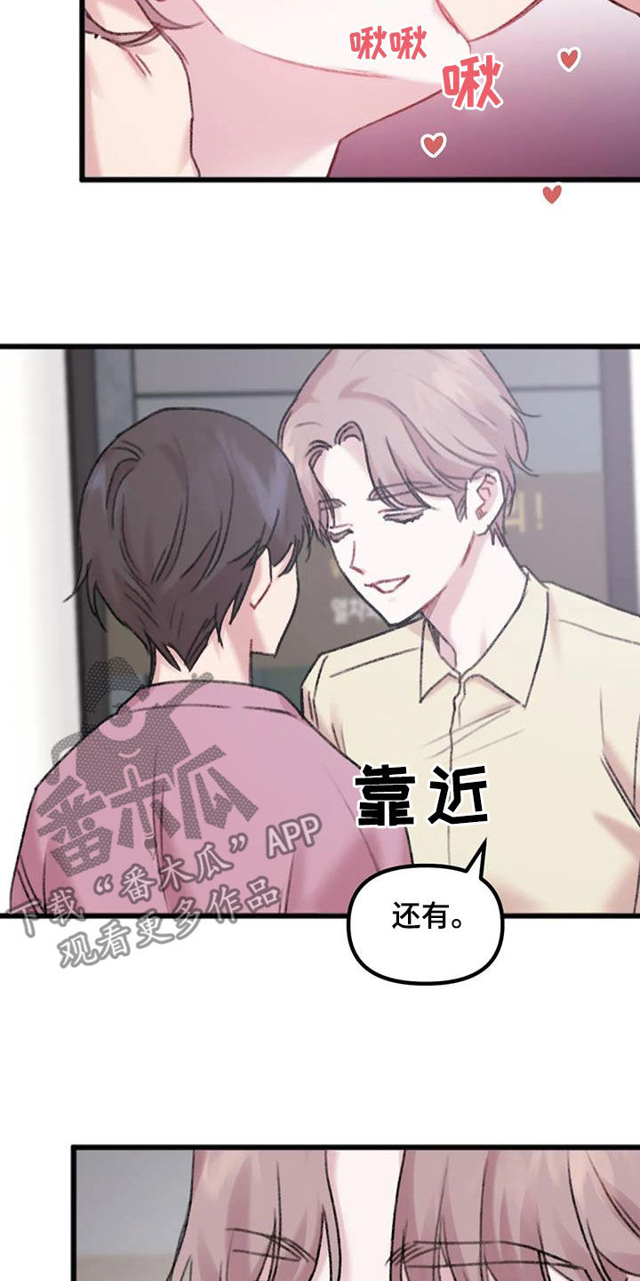 你喜欢我吗 我曾问过你吧漫画,第22章：去你家2图