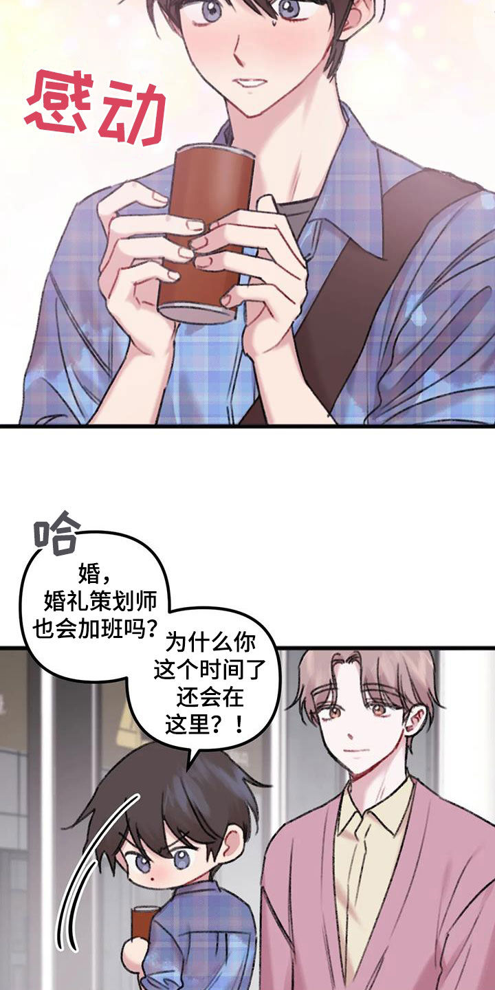 你喜欢我吗漫画,第22章：去你家2图