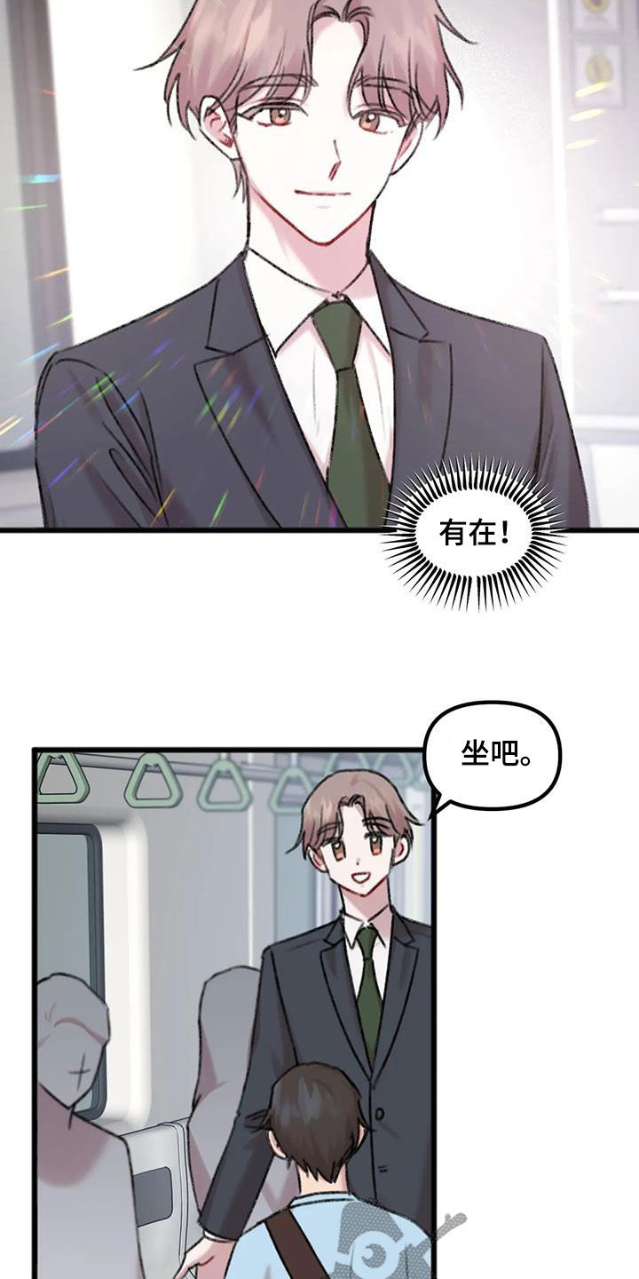 你喜欢我吗翻译成英文漫画,第29章：主动2图