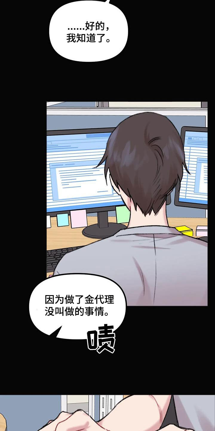 你喜欢我吗语音漫画,第21章：孤单2图