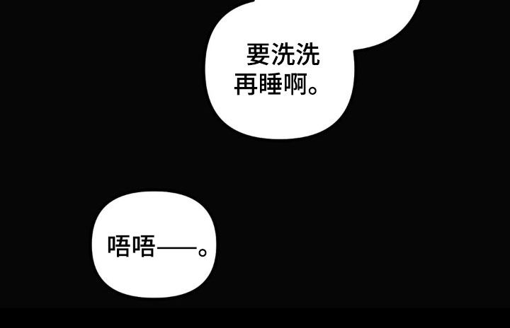 你喜欢我吗用数字表示漫画,第40章：小心点吧2图