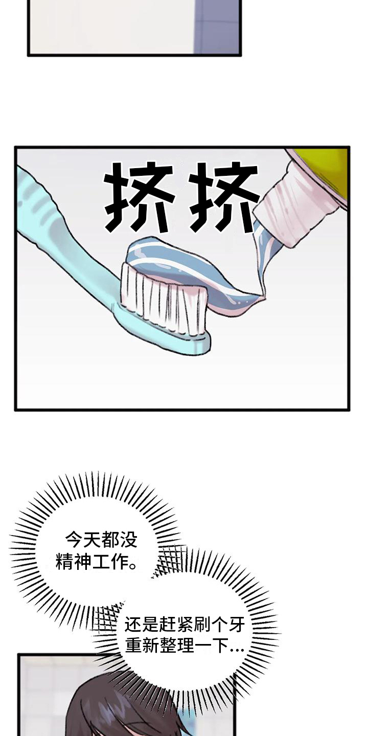 你喜欢我吗怎么回答女生漫画,第10章：骚扰1图