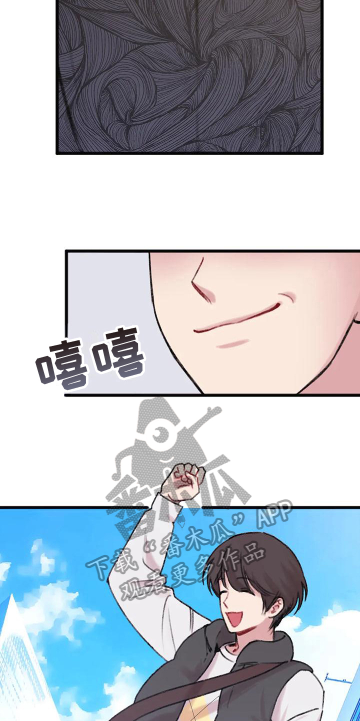 你喜欢我吗的英文漫画,第9章：解放了1图