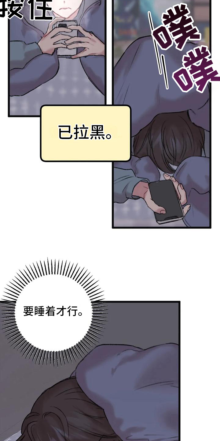 你喜欢我吗漫画,第4章：跟踪2图