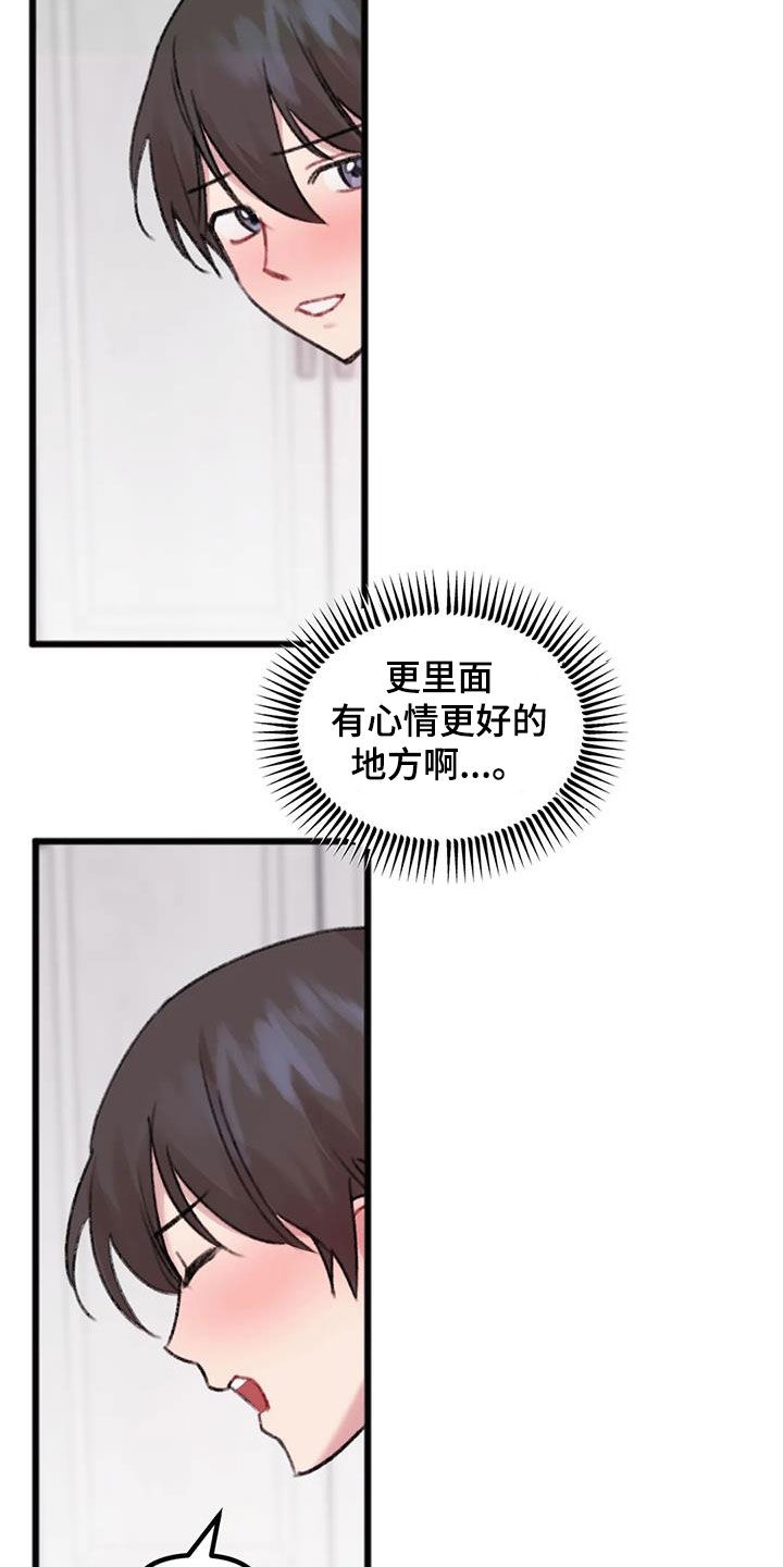 你喜欢我吗漫画,第28章：自娱自乐2图