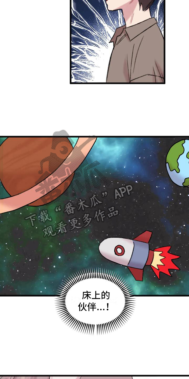 你喜欢我吗漫画,第14章：上门1图