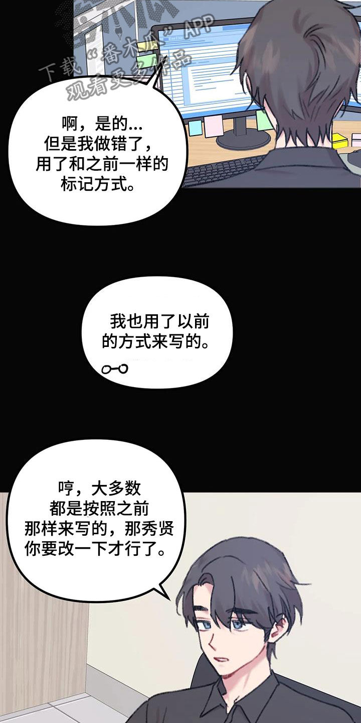 你喜欢我吗抖音梗漫画,第21章：孤单2图