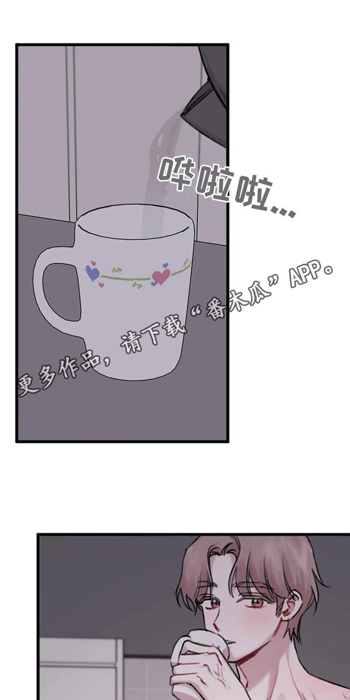 你喜欢我吗漫画,第30章：回答1图