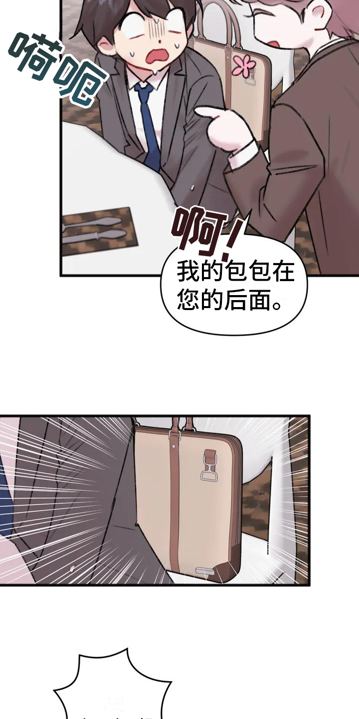 你喜欢我吗怎么回答女生漫画,第2章：关系2图