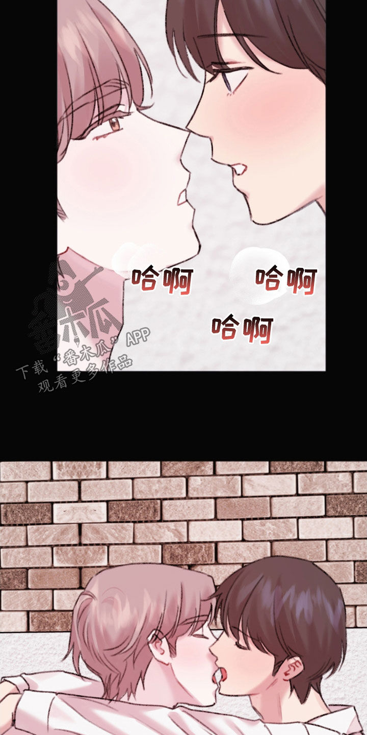 你喜欢我吗漫画,第39章：怎么可能放弃2图