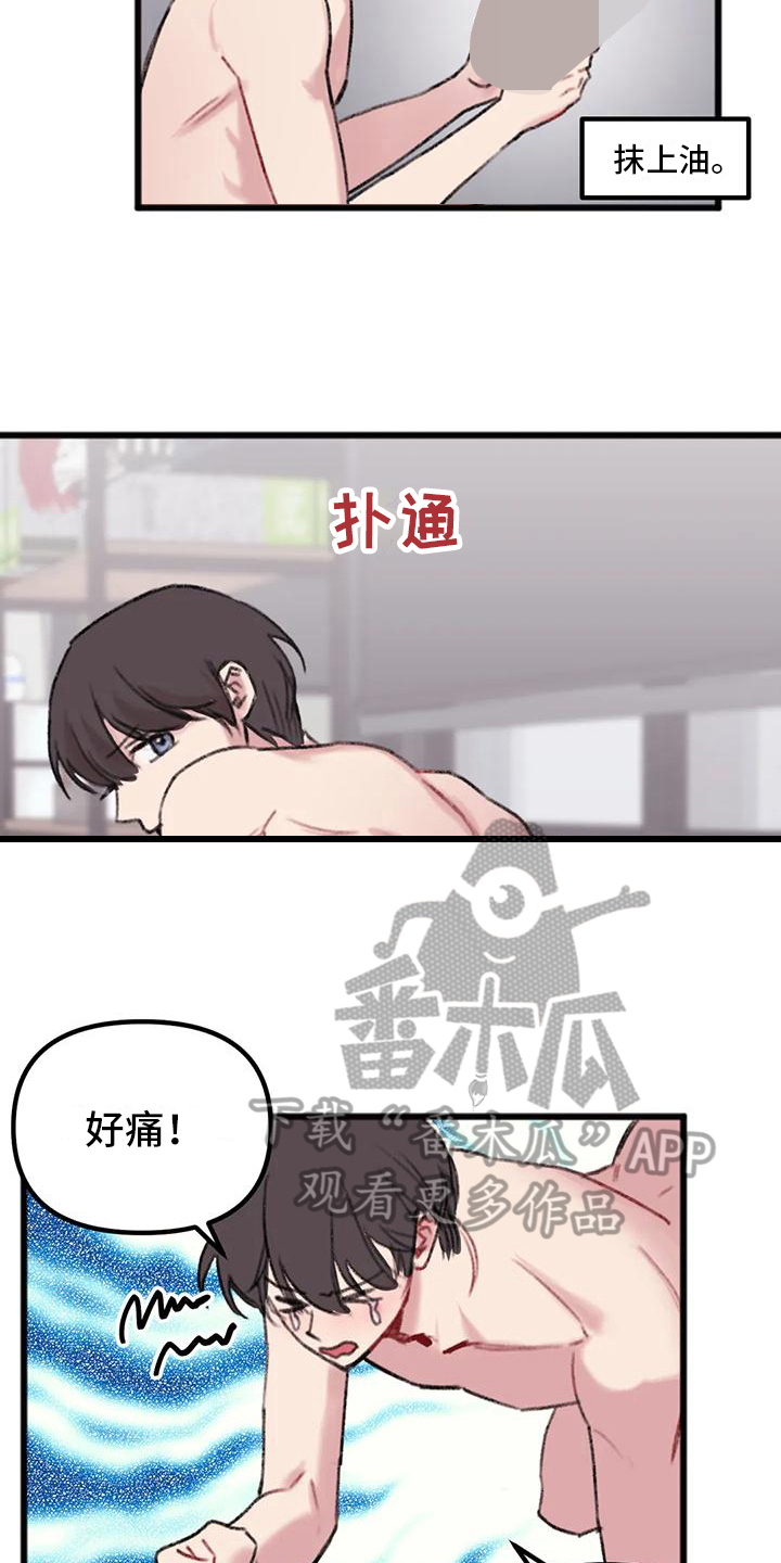 你喜欢我吗文案简短漫画,第12章：怀念1图