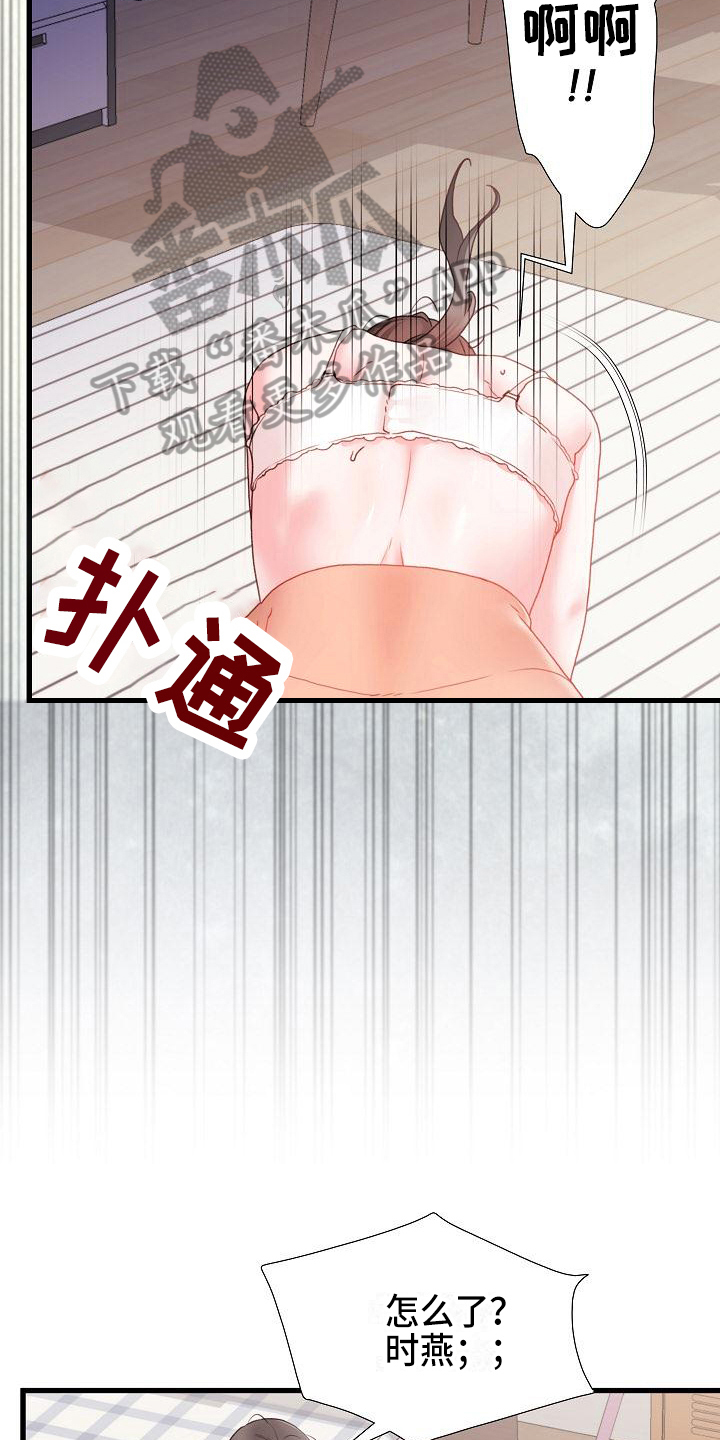 错综情感线初见端倪漫画,第12章：室友2图