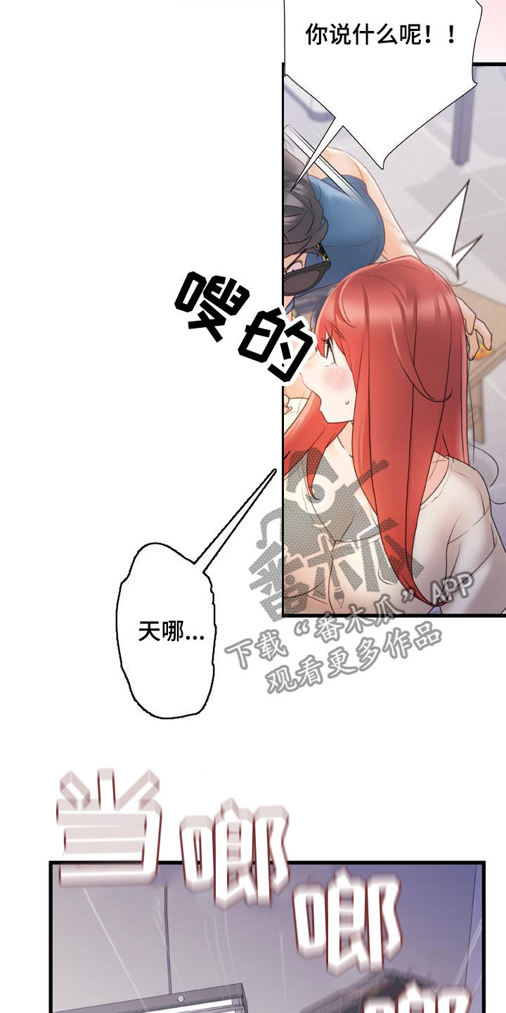 错综情感线初见端倪漫画,第25章：致命的数字1图