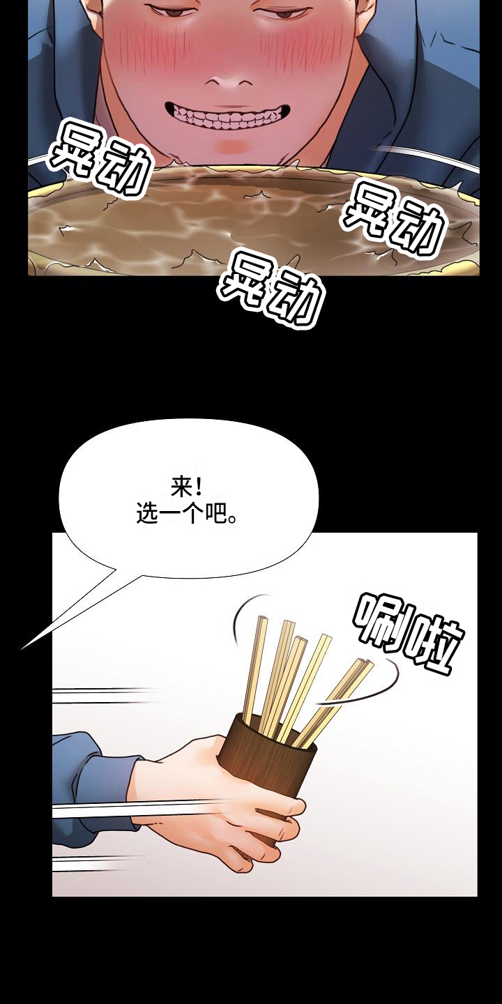 错综情感线初见端倪漫画,第1章：社团1图