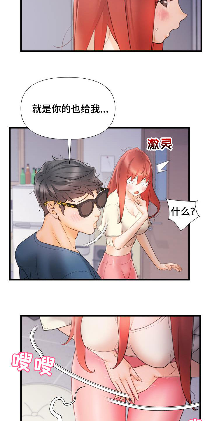 错综情感线初见端倪漫画,第25章：致命的数字1图
