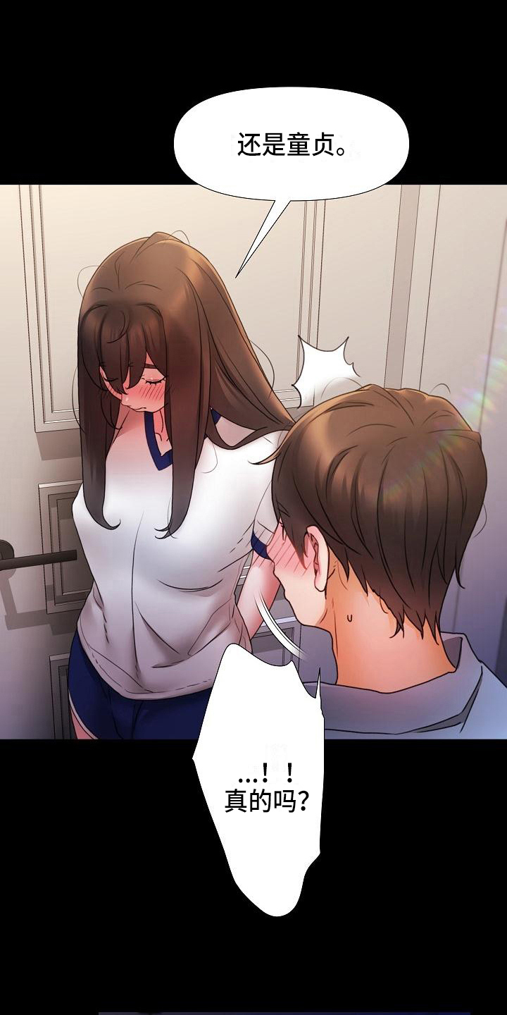 错综情感线初见端倪漫画,第4章：说服1图