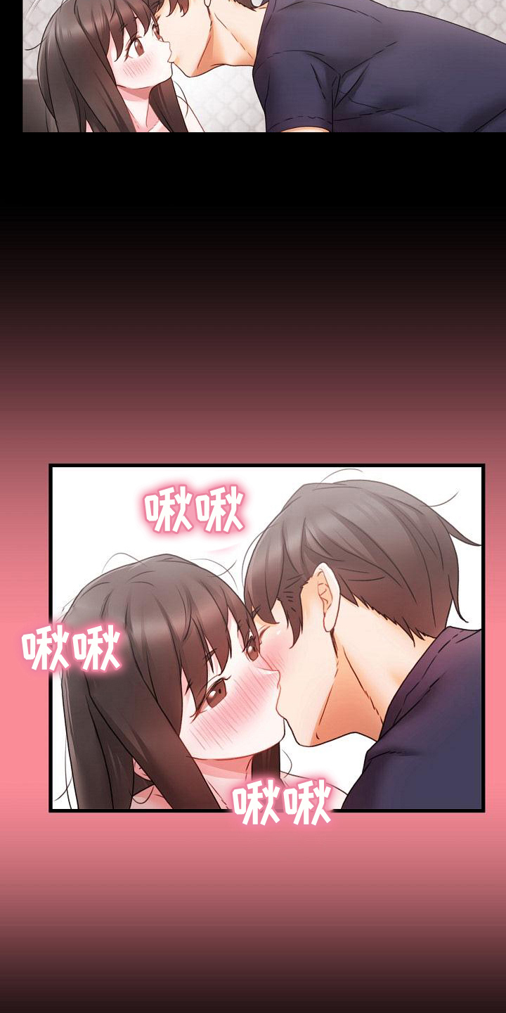 错综情感线初见端倪漫画,第9章：幸福2图