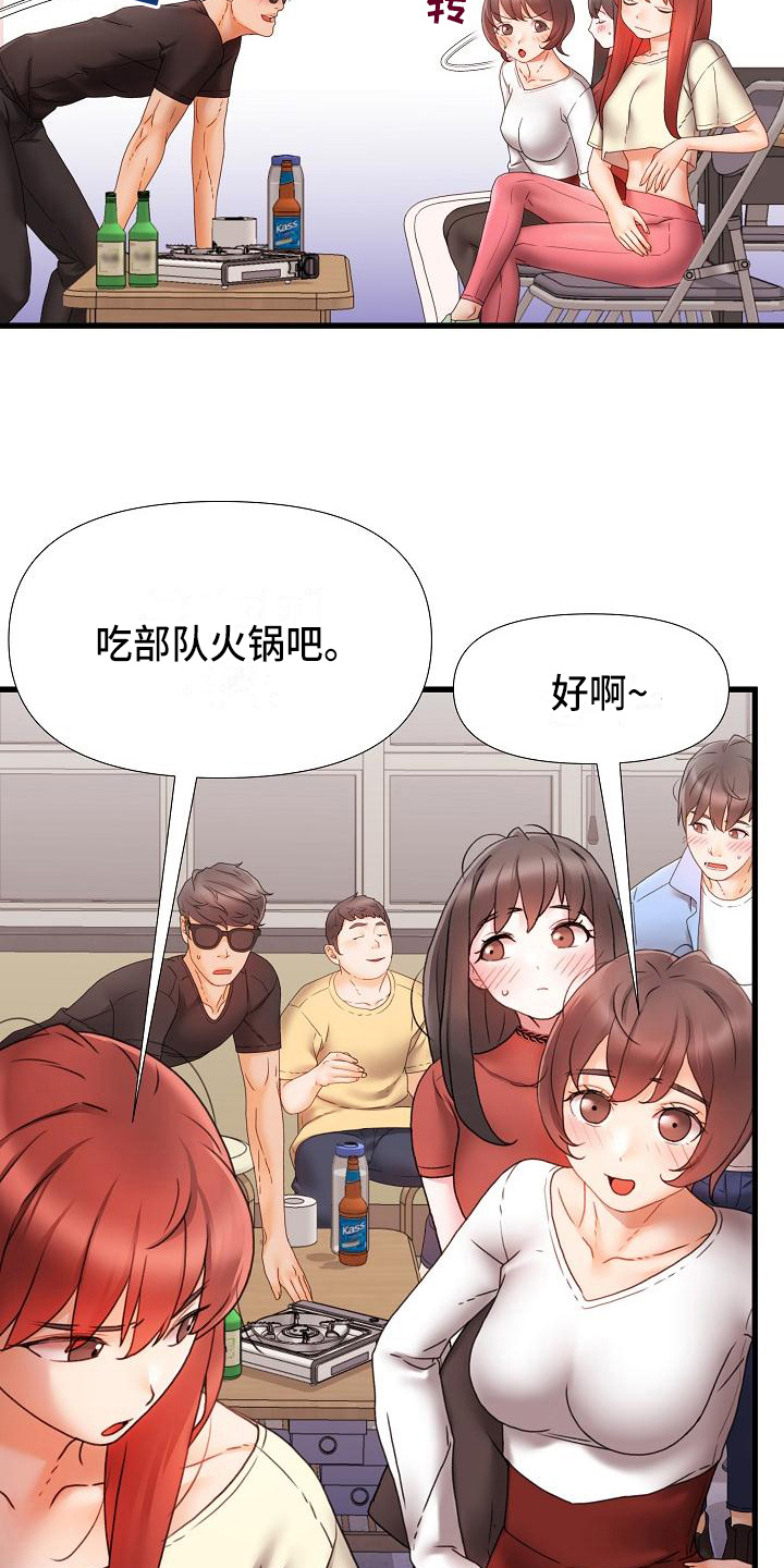 错综情感线初见端倪漫画,第11章：回答2图