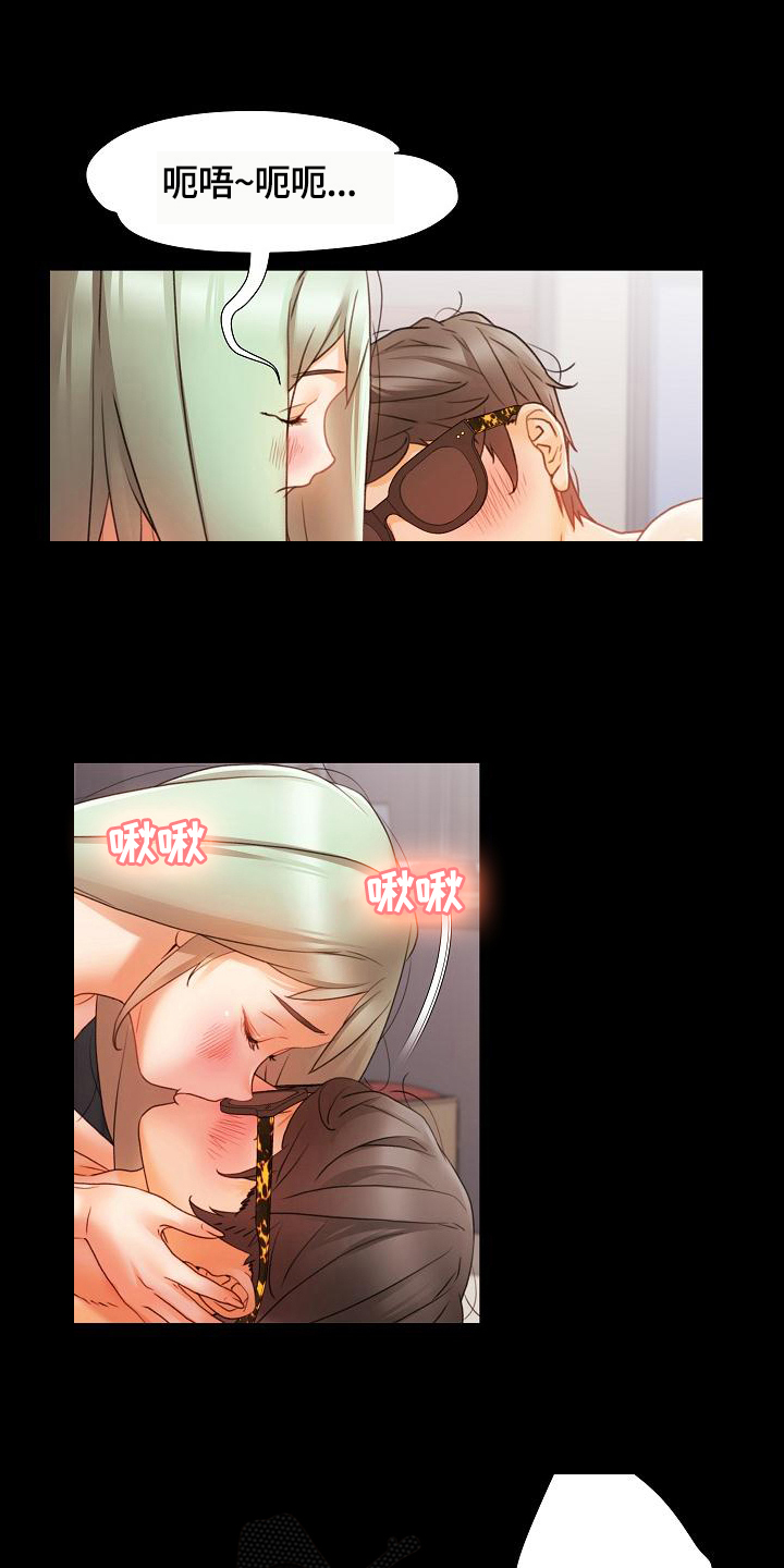 错意的感情漫画,第15章：鼓励1图