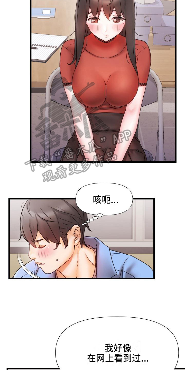 错综情感线初见端倪漫画,第11章：回答1图