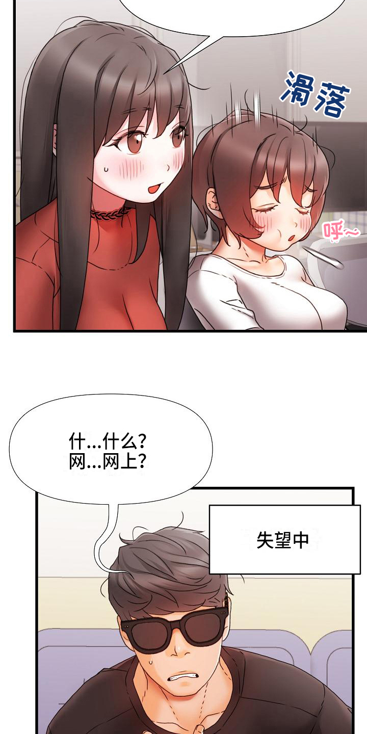 错综情感线初见端倪漫画,第11章：回答2图