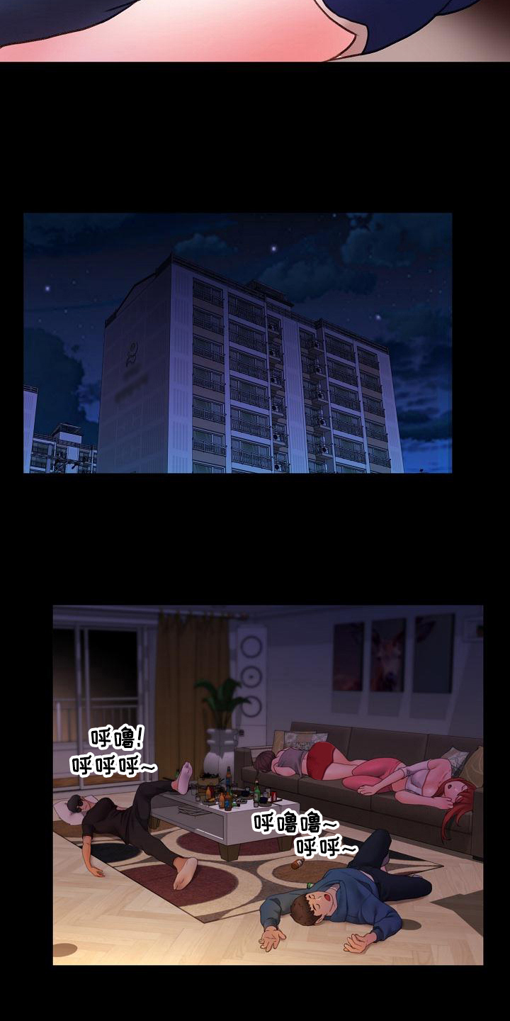 错意的感情漫画,第3章：游戏2图