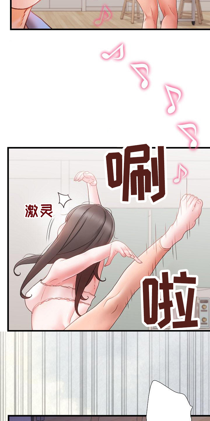 错综情感线初见端倪漫画,第12章：室友1图