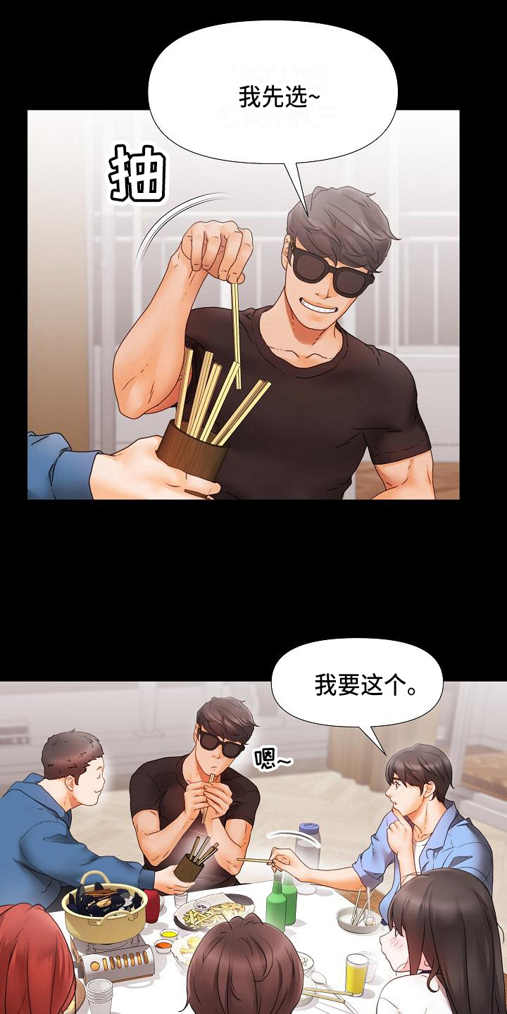 错综情感线初见端倪漫画,第1章：社团2图