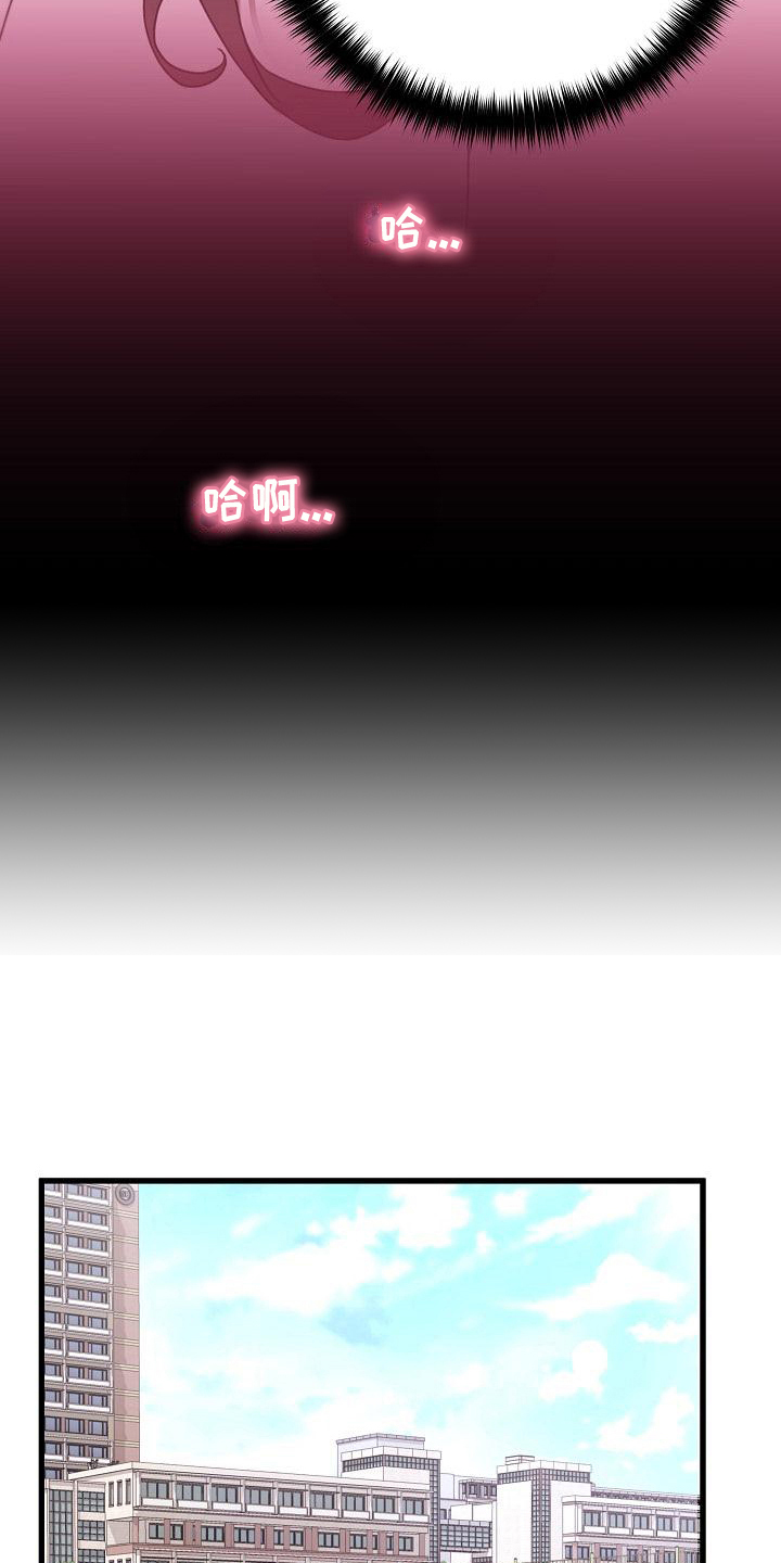 错意的感情漫画,第9章：幸福1图