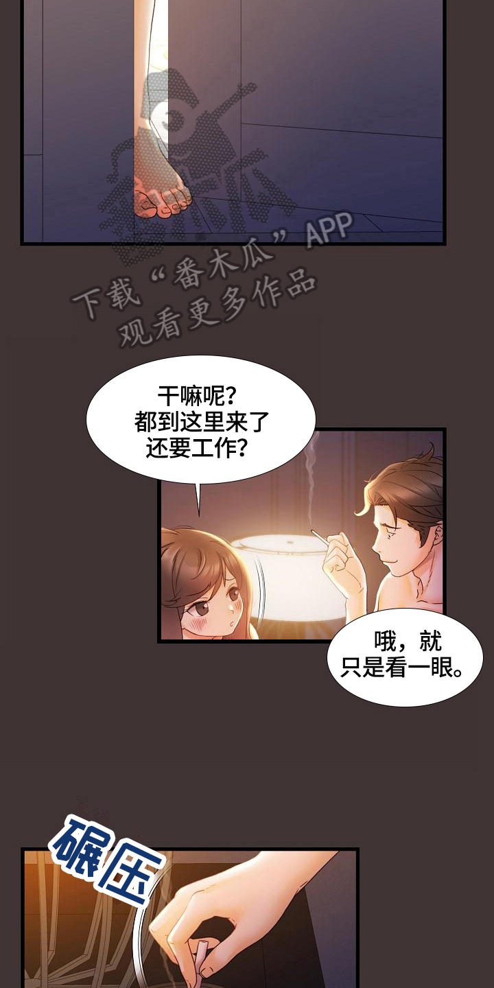 错综的情感漫画,第17章：联系方式1图