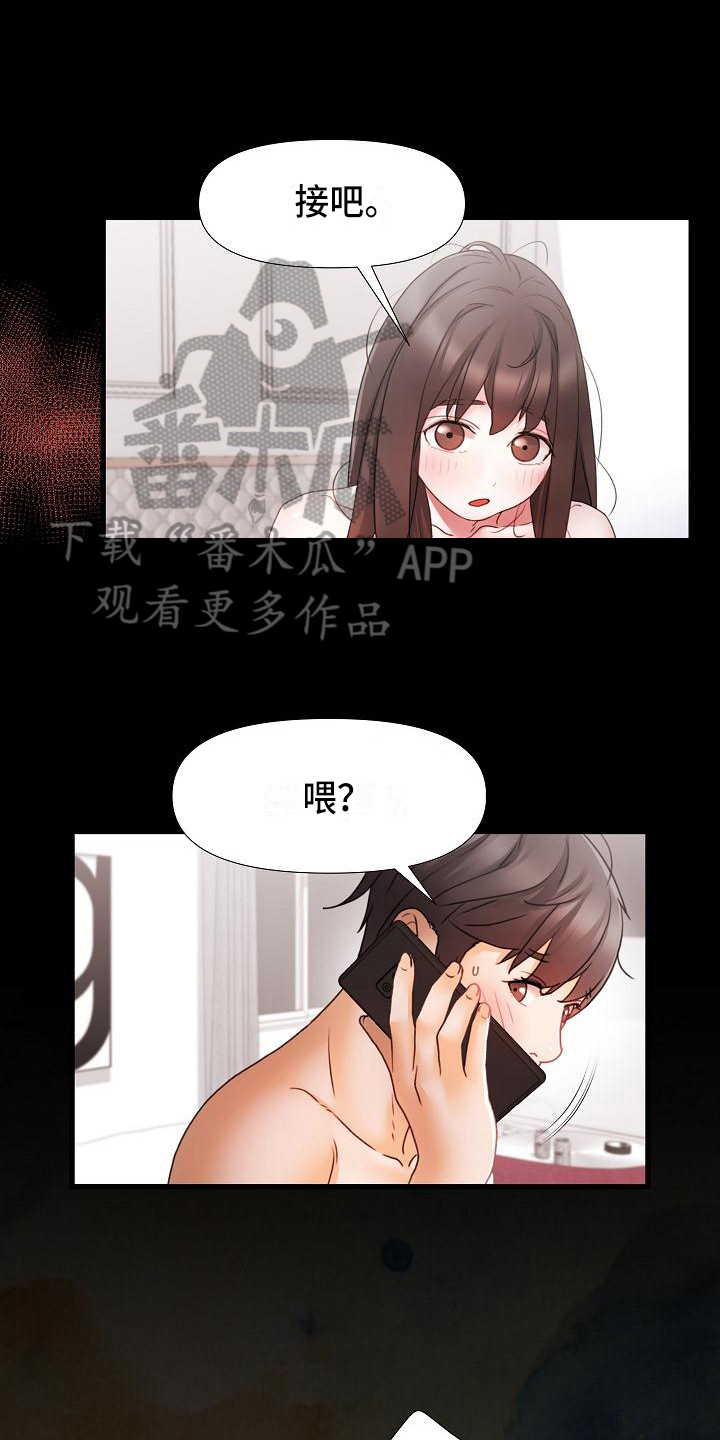 错综情感线初见端倪漫画,第9章：幸福1图