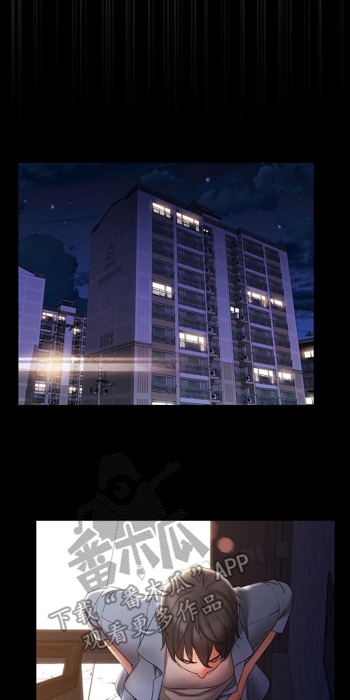 错综情感线初见端倪漫画,第16章：寻求安慰1图