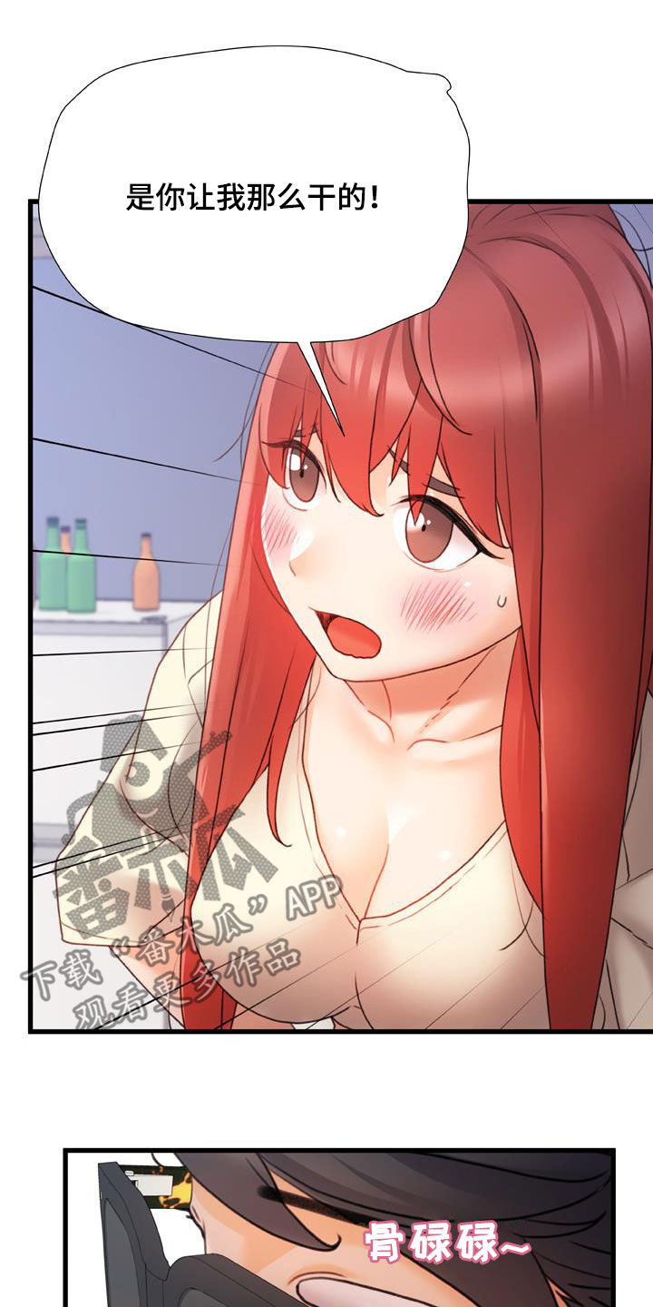 错综情感线初见端倪漫画,第25章：致命的数字1图