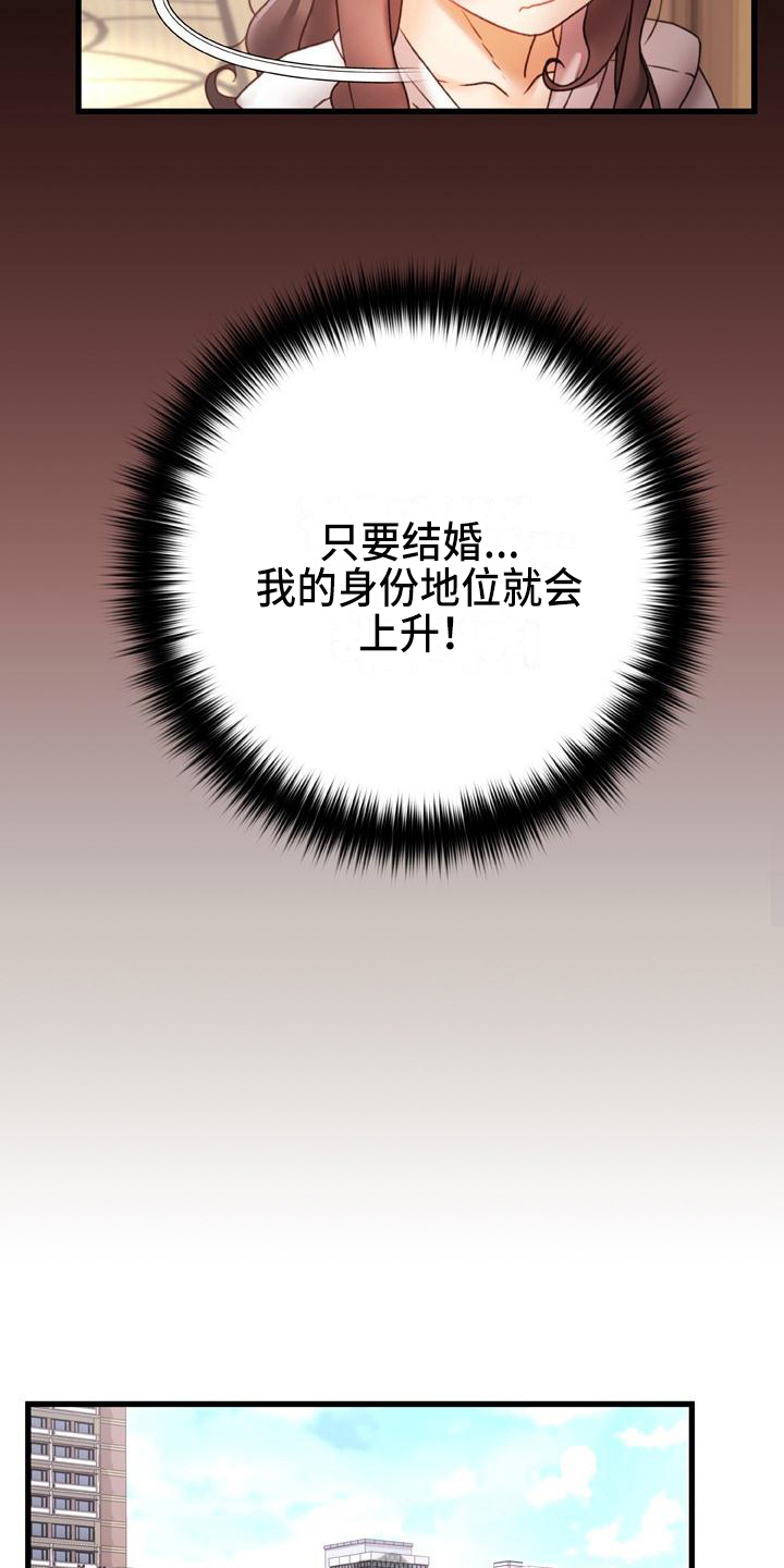 错综情感线初见端倪漫画,第21章：担忧1图