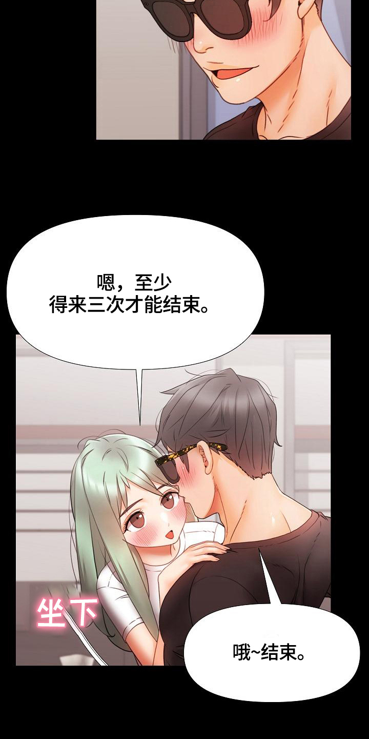 错意的感情漫画,第15章：鼓励1图