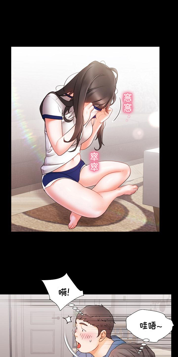 错综情感线初见端倪漫画,第2章：惩罚2图