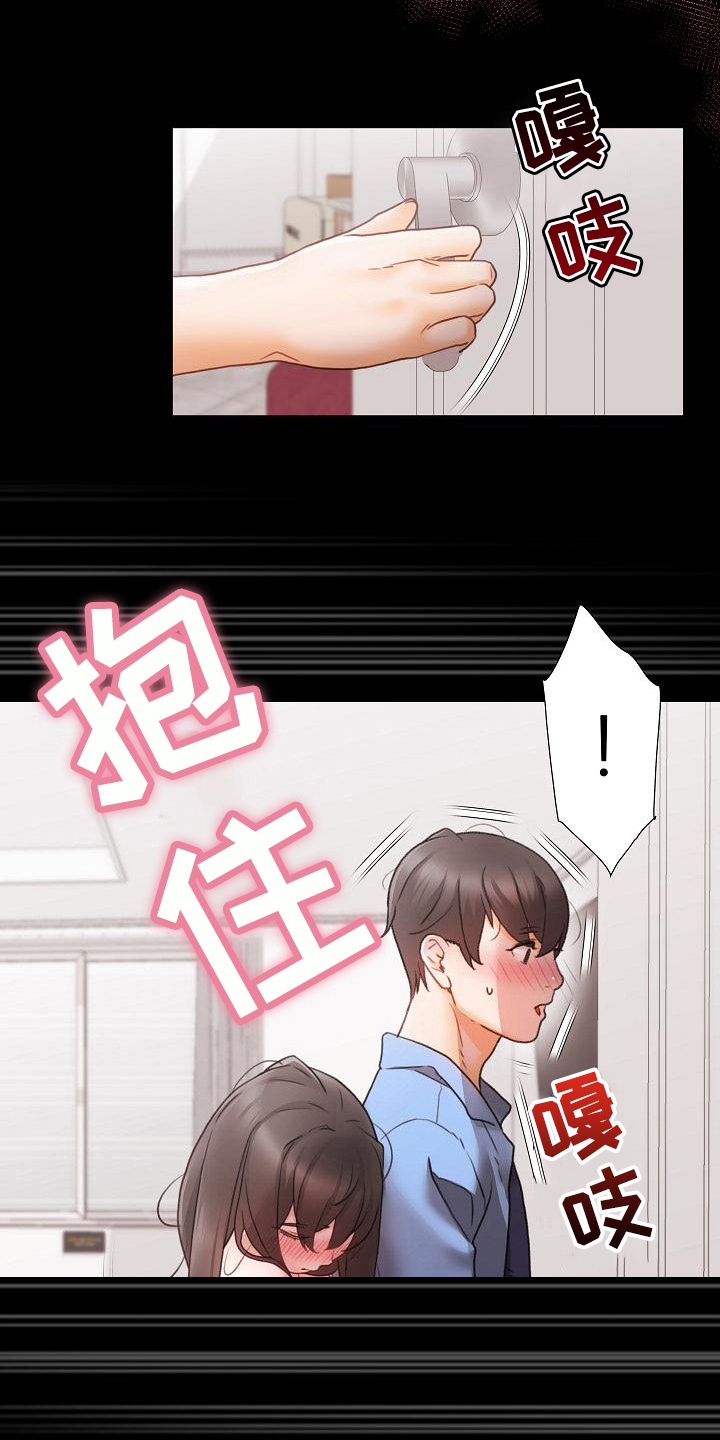 错综的情感漫画,第7章：分手2图