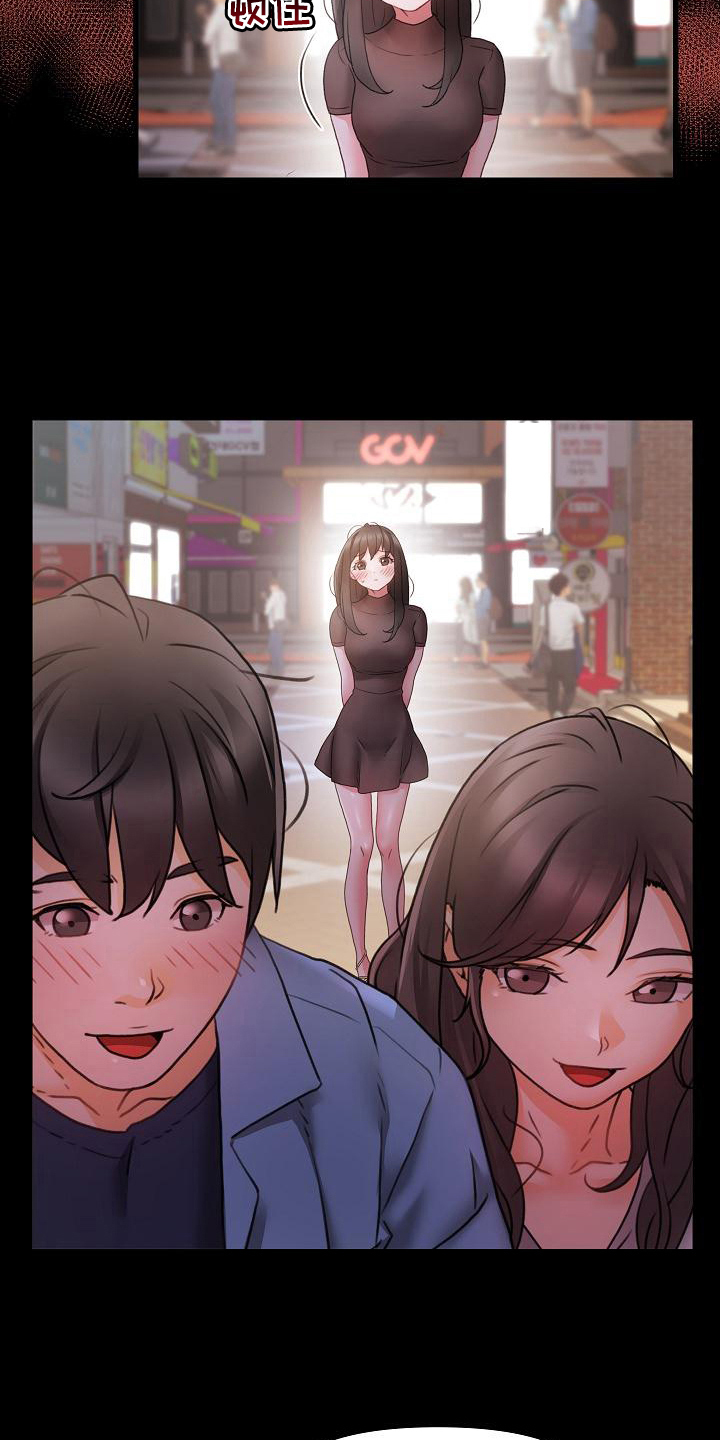 错综的情感漫画,第6章：陪你2图